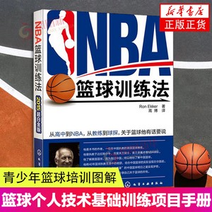 新手球迷如何快速了解篮球选秀权_1